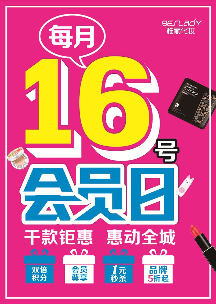 为了感谢大家小雅又给您们送福利啦会员双倍积分全场69折玛丽黛佳59折