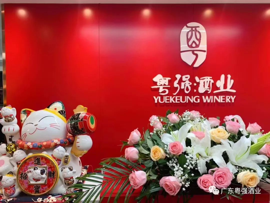 会员动态粤强酒业热烈祝贺湖北粤强樽品酒业有限公司隆重开业