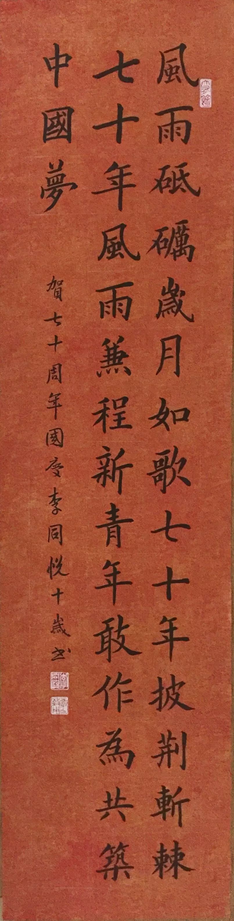 崂山区育才学校在第二十四届全国中小学生绘画书法作品比赛中获佳绩