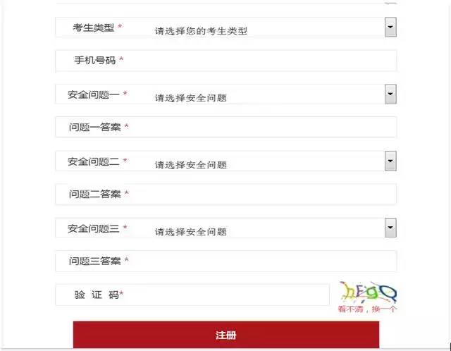 国考公务员报名网站 0a135d0074b746138479be0845b36d6b.jpeg