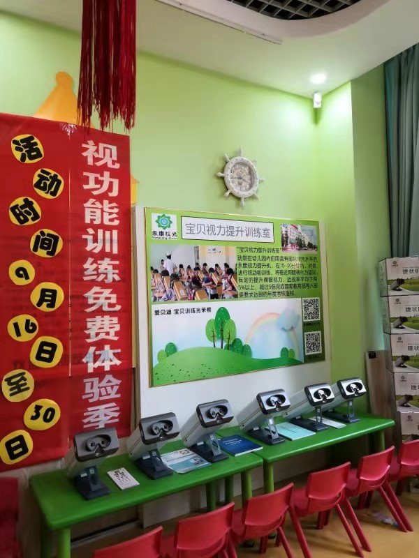 成立"宝贝视力提升训练室",孩子通过视力提升机进行视觉训练,增加远视