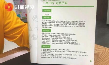 5分钟阅览10万字?量子动摇速读圈套背面走火入魔的是谁?