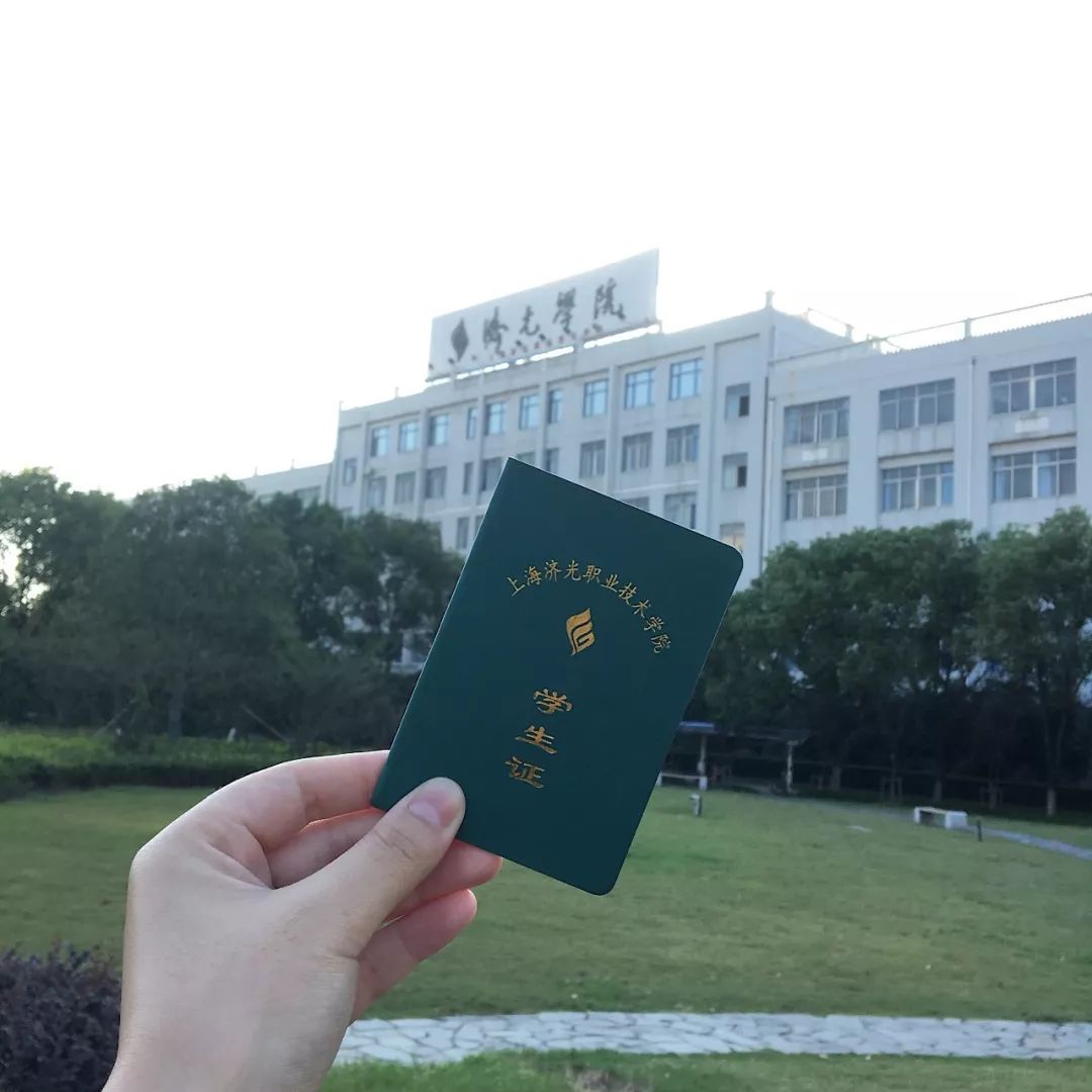 上海工商外国语职业学院