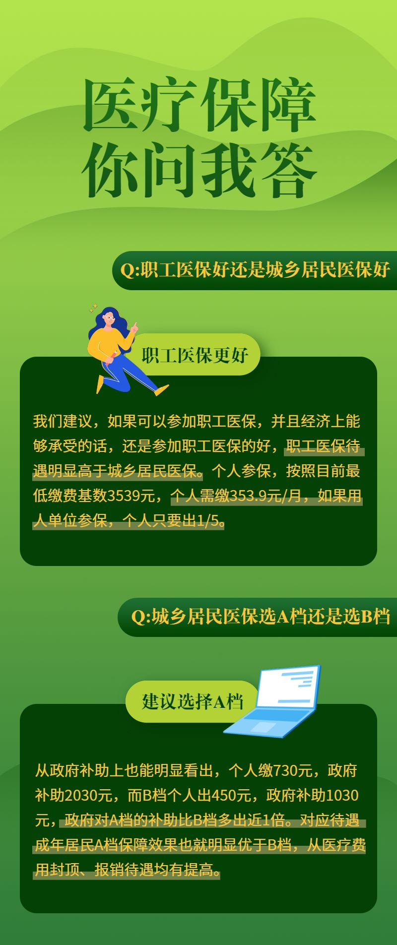如何给新生儿办理医保及申领社保卡 105575bb60184f2092679454d6627227.jpeg