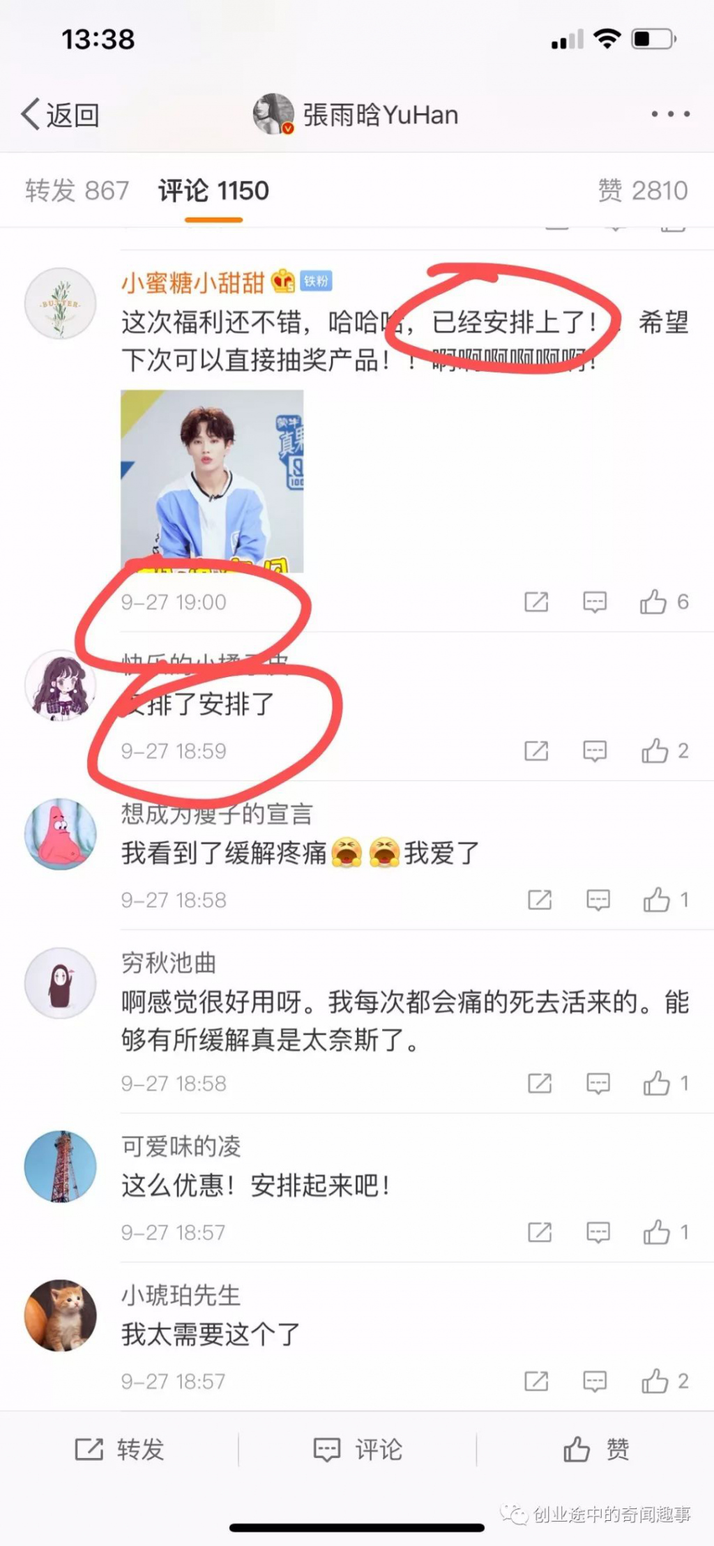 微博怎么看访问量 11e9a8416bb543d19f886d165cddd49f.jpeg