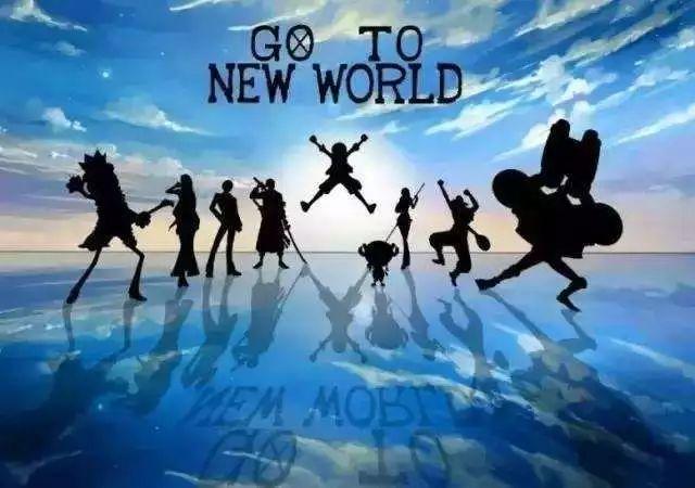 正如这张宣传照中所讲:go to new world,海贼王这次"航行在中国"主题