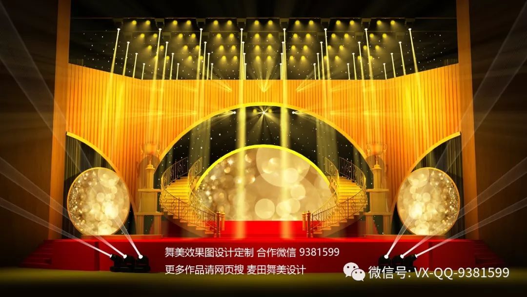 颁奖晚会舞美 颁奖晚会设计 颁奖晚会舞台 颁奖舞美设计 颁奖舞台设计