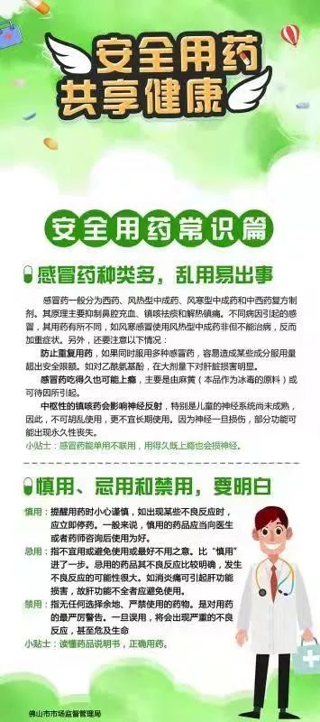 届时,将有药品安全抛圈赛,药品安全口号大配对,药品分类,安全用药知识