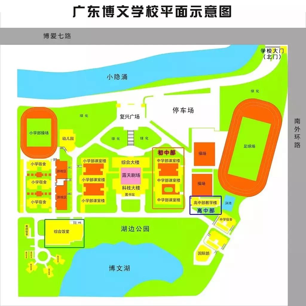 【中山名校解读】探秘全国先进民办学校:广东博文学校