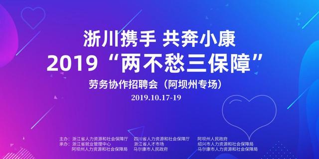 阿坝州招聘_2018四川阿坝农信社招聘,什么时候考试 考什么