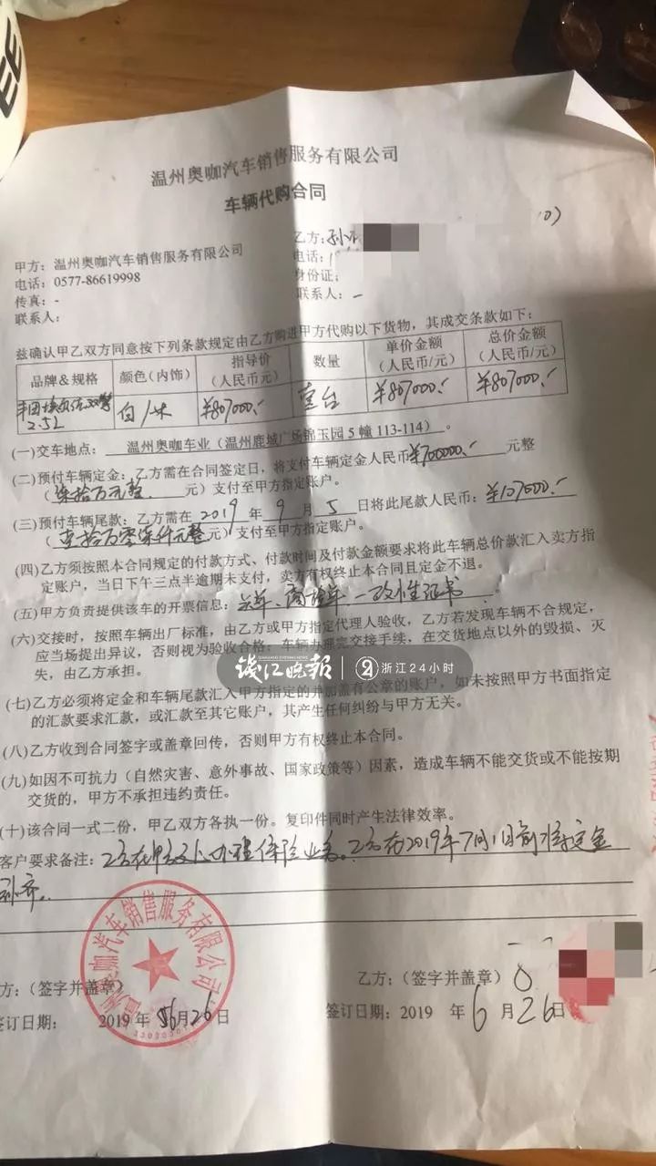 交了上千万订车款进口豪车却遥遥无期温州这家车行搞什么