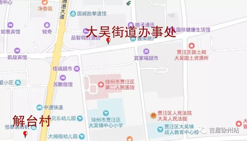 贾汪拆迁涉及6个街道8个村