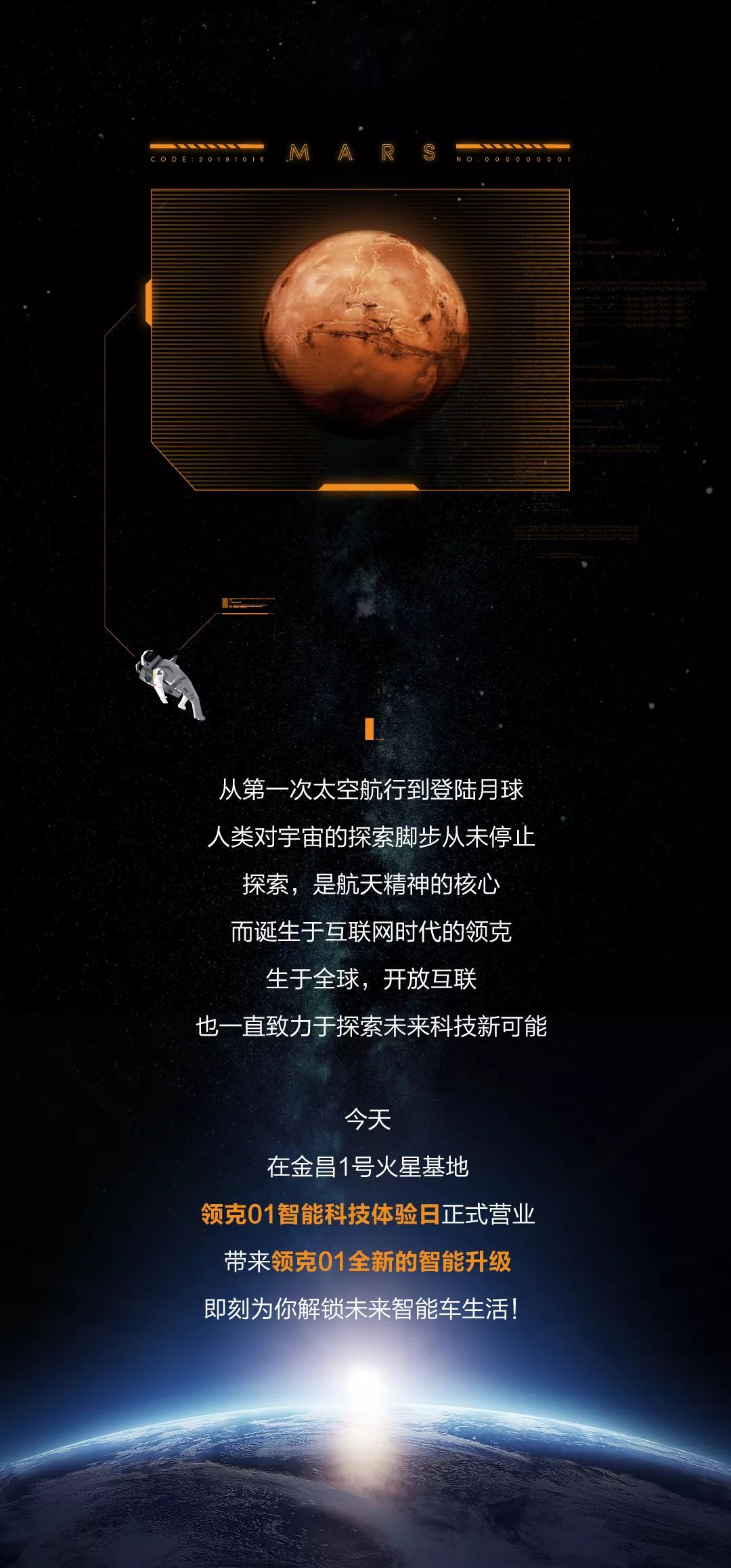您有一份来自火星的特快专递，请注意查收！