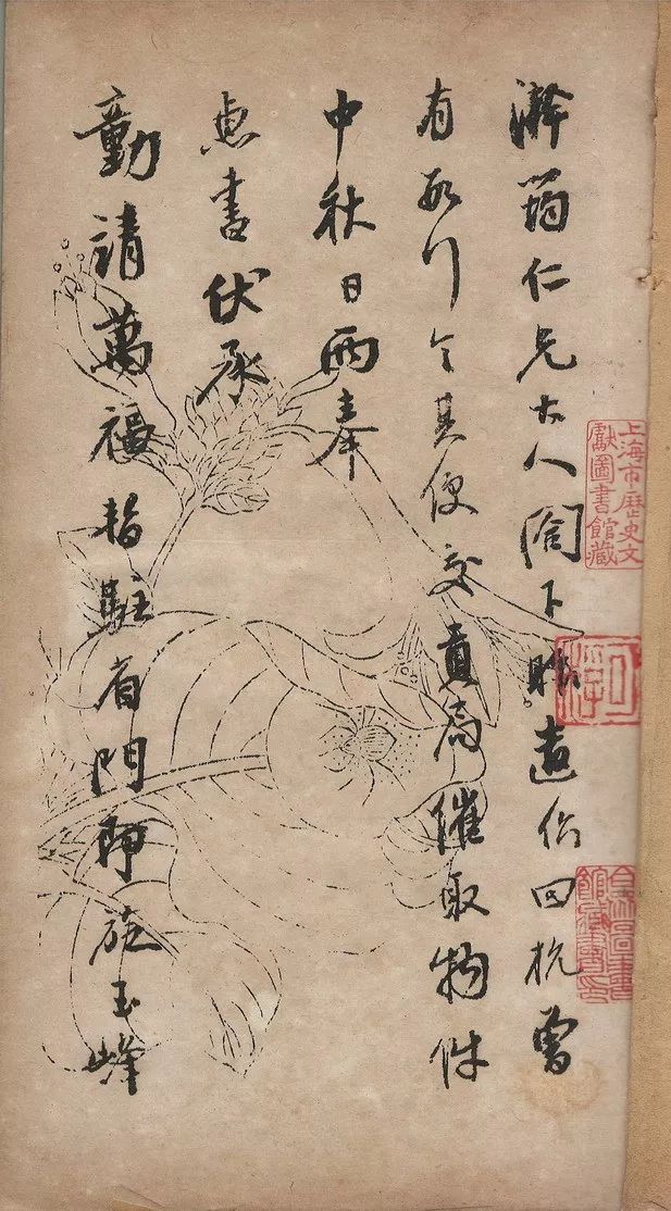 《陈曼生尺牍》割去沈赞清题识,附以"溧阳狄学耕"光绪十年(甲申,1884)