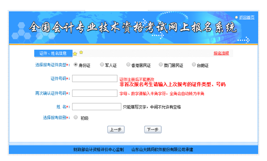 2020年初级会计报名考试时间出炉！先看懂再抢名额！（最新发布）