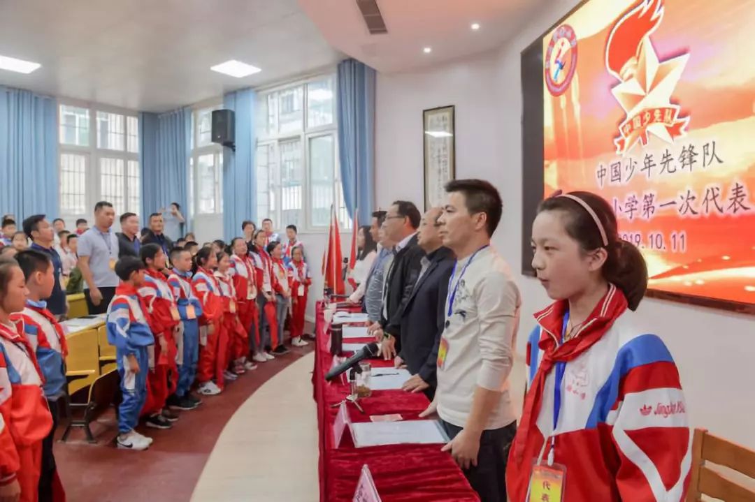 中国少年先锋队泾县实验小学第一次代表大会隆重召开