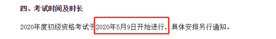 2020年初级会计报名考试时间出炉！先看懂再抢名额！（最新发布）