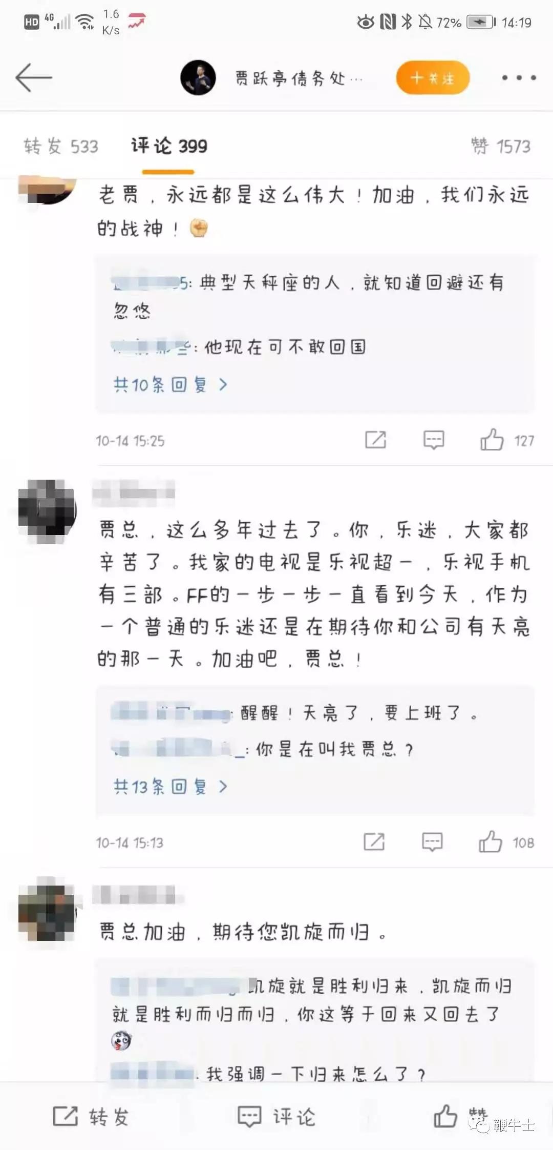 月入60万的破产老板贾跃亭,到底何时回国还债?