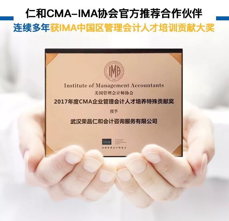 什么是高级管理会计师 44ddb83854834e91917dc8886e8721fe.jpeg