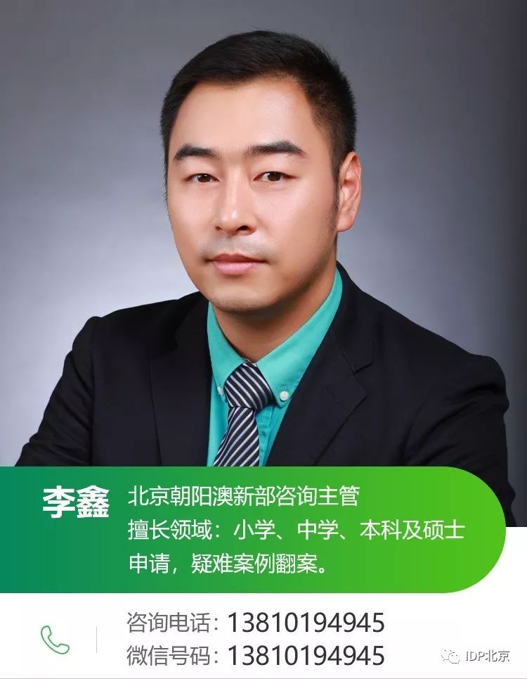 李鑫老师专注办理澳大利亚和新西兰留学超过14年,毕业于澳大利亚南