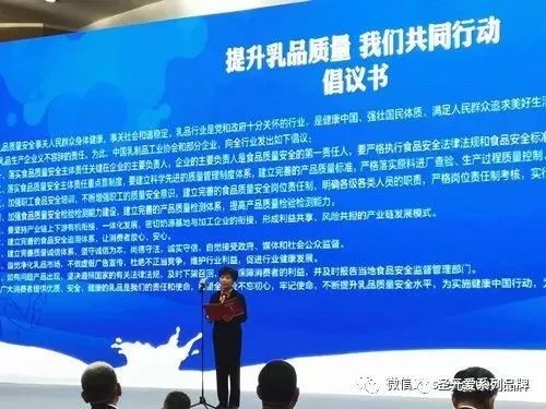 在京举行活动,圣元作出提升乳品质量承诺