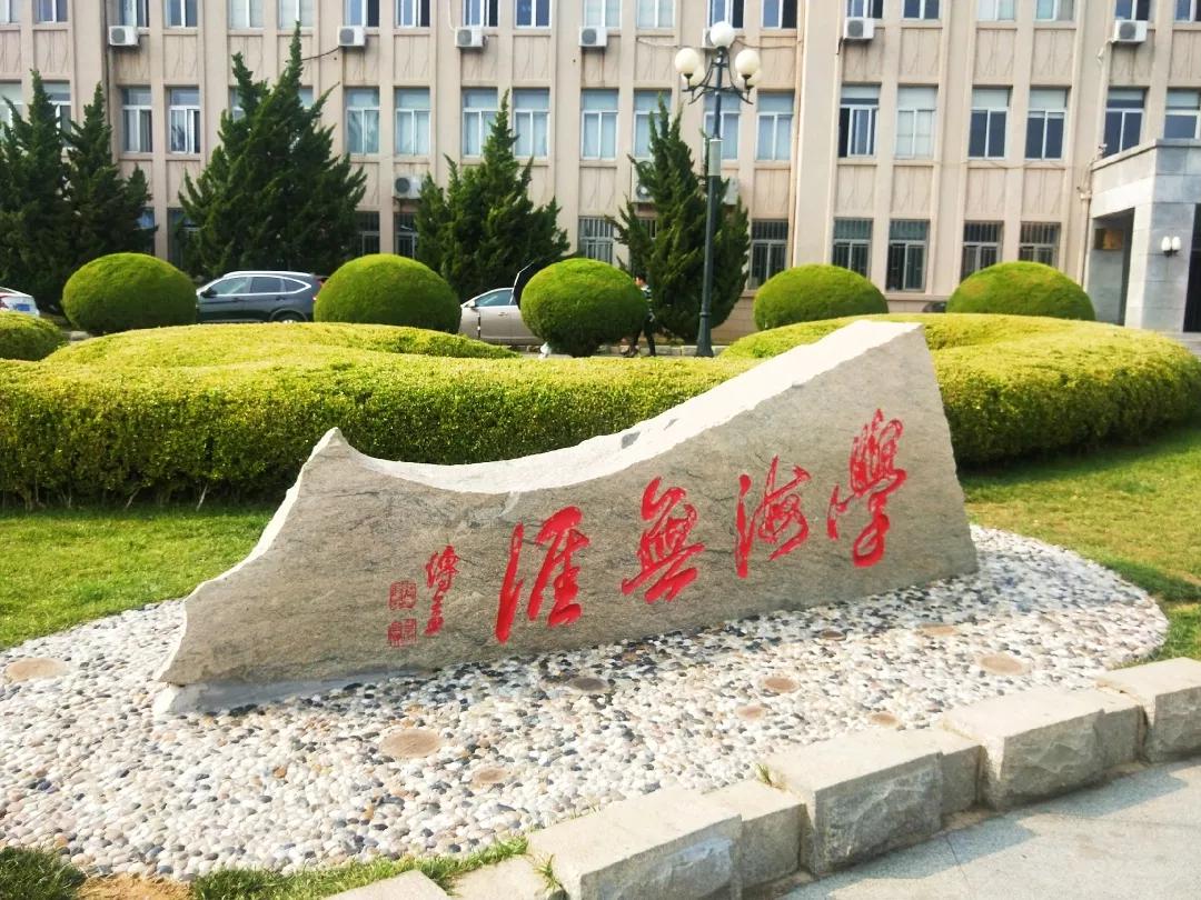 辽宁师范大学aia国际本硕2020年招生简章热辣发布!