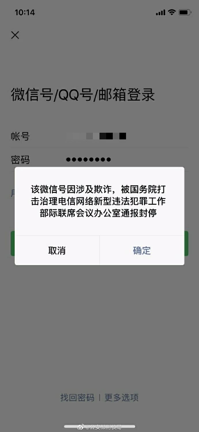 qq邮箱小号出售会封号吗