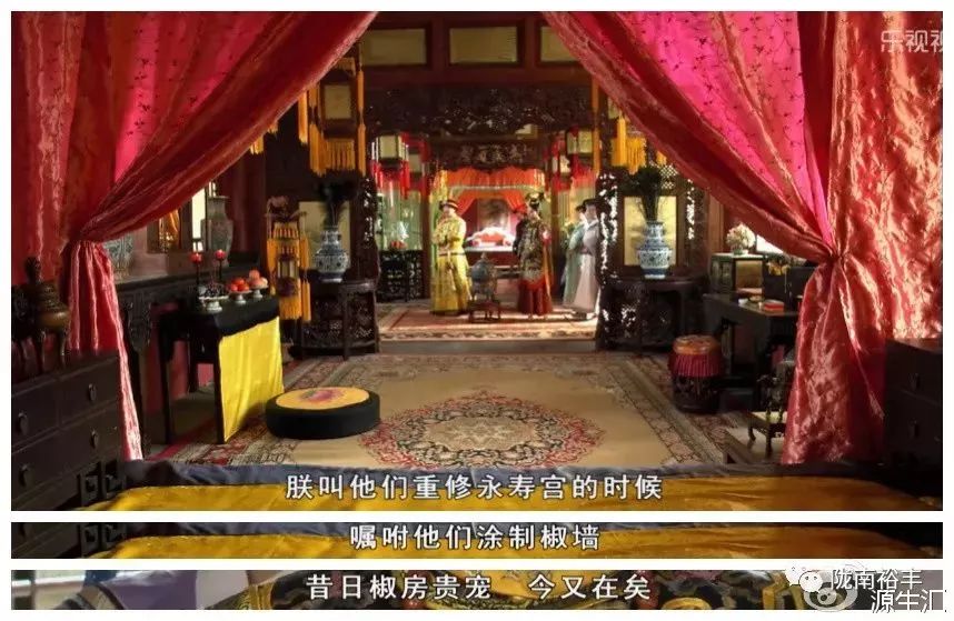 看过《甄嬛传》个童鞋都知道,嬛嬛被皇帝赐予顶级恩宠"椒房殿".