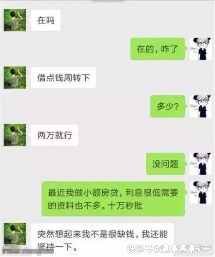 爆笑段子：哥们儿，我女朋友怀孕了，想借点钱打胎。_老公