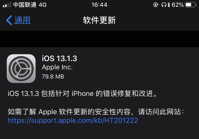 sf传奇网站_Apple系统已更新，ios13。1。3修复了哪些错误？对于系统经常修复插图