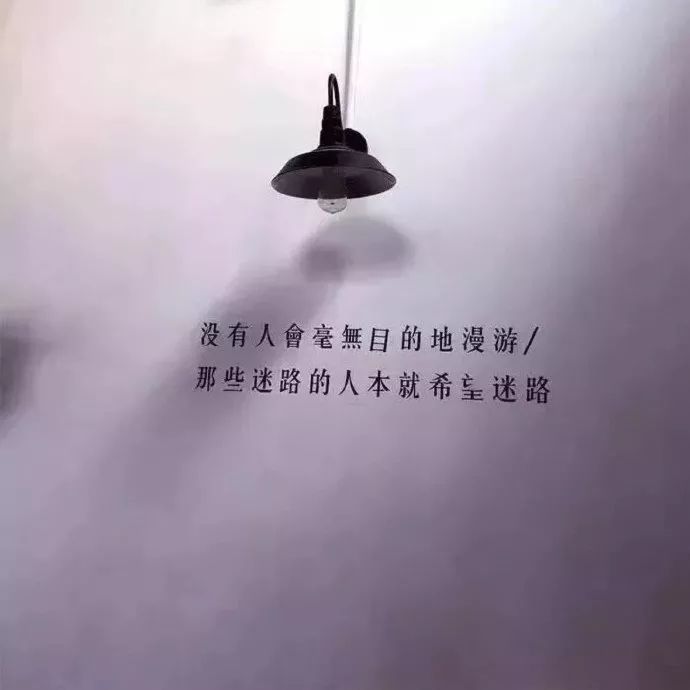 别去打扰一个不愿意理你的人,因为他心里那个最重要的