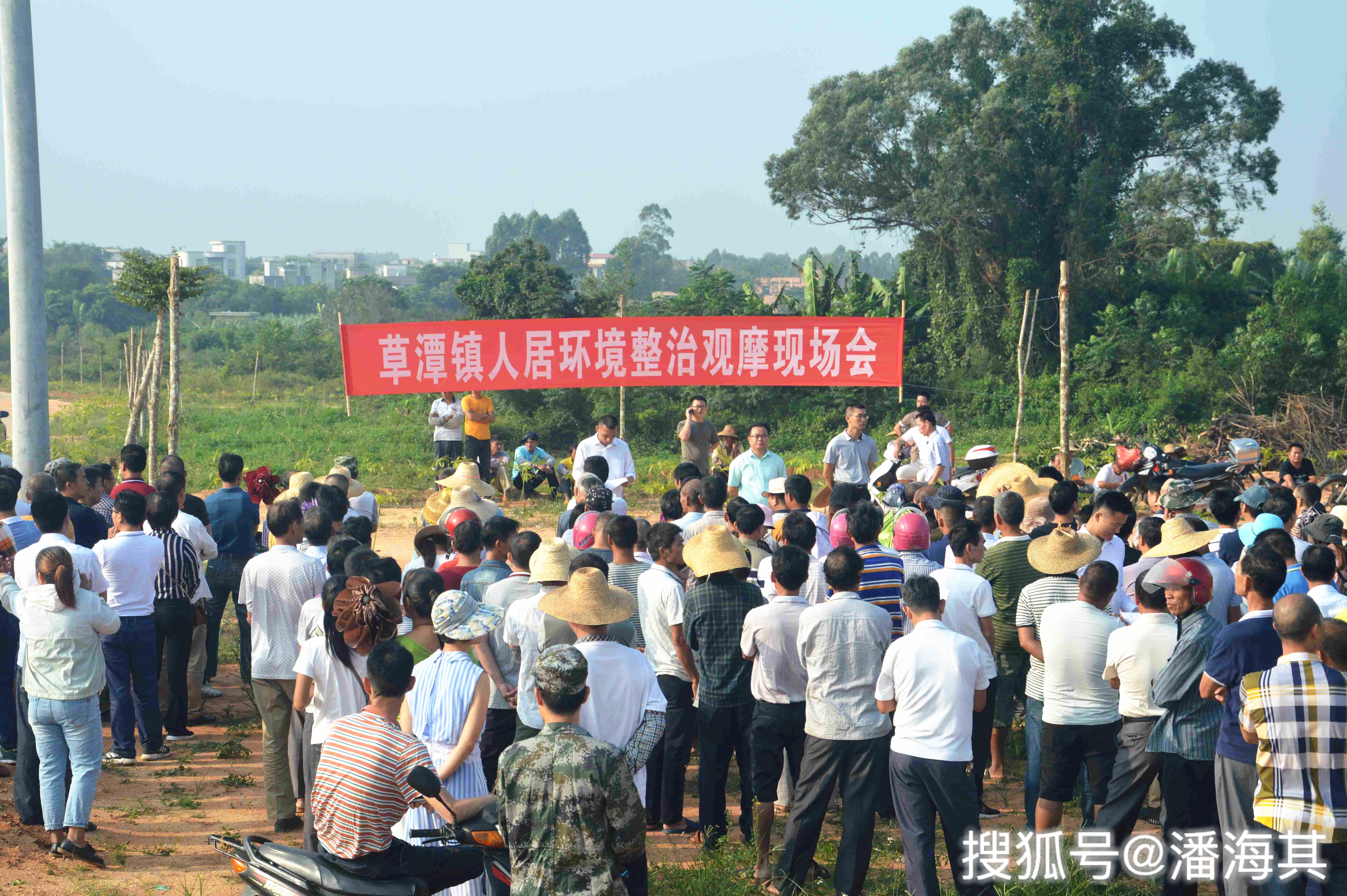 遂溪县草潭镇召开人居环境整治工作现场观摩会