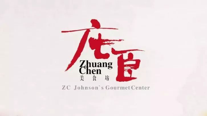 庄臣美食坊会玩不会吃美食大咖庄臣哥带你领略舌尖上的广州