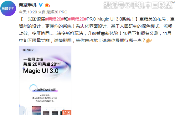 不止是手机与pc多终端协同 Magic Ui3 0特性公布 杂志