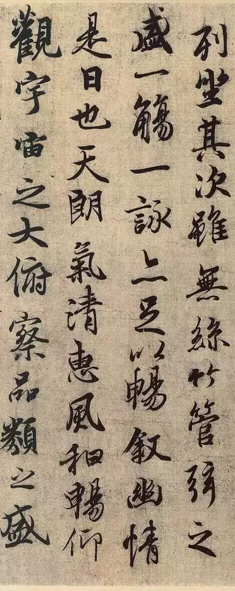 启功临的兰亭序见过吗