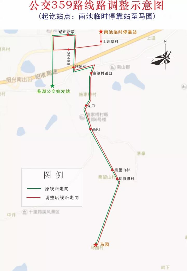 注意!绍兴这些公交线路调整了 千万别坐错了