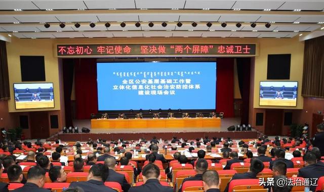 公安信息化建设