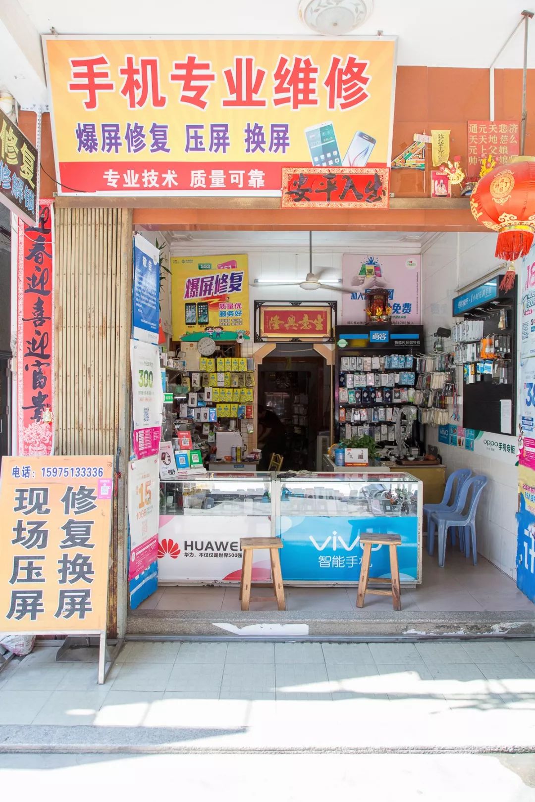 葵潭这家手机店10周年庆修手机买配件都有优惠前10名进店消费送数据线