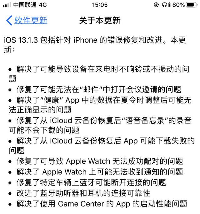 sf传奇网站_Apple系统已更新，ios13。1。3修复了哪些错误？对于系统经常修复插图2