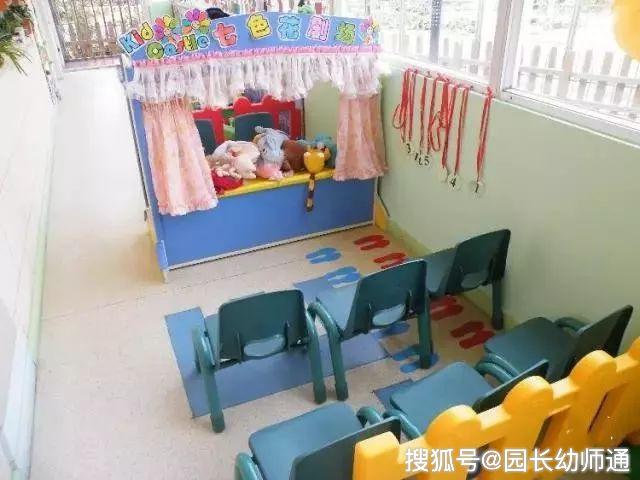 幼儿园个性标准区角 娃娃家布置