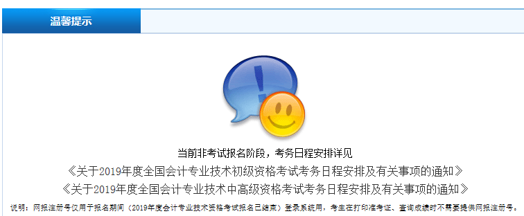 2020年初级会计报名考试时间出炉！先看懂再抢名额！（最新发布）