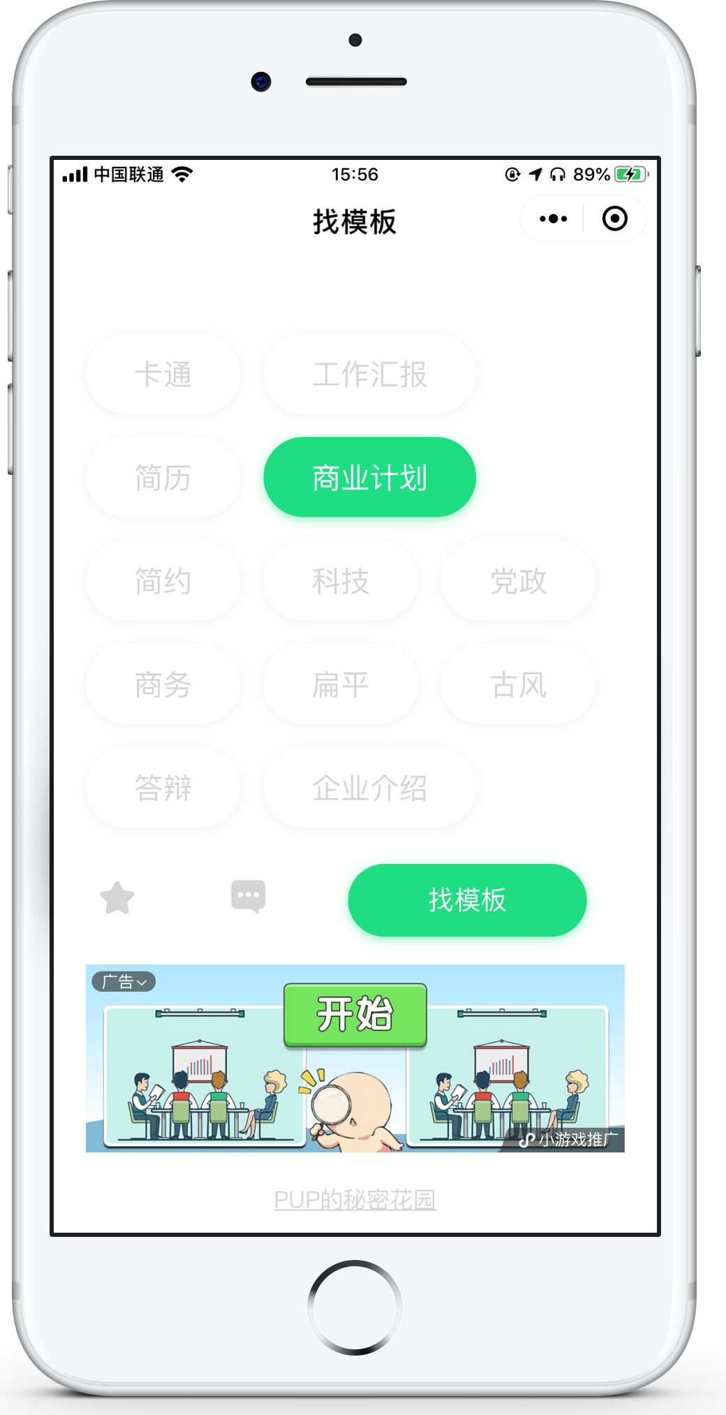 手机能做ppt不 7eff29e0d45343a09adcfe7b1221da7b.jpeg