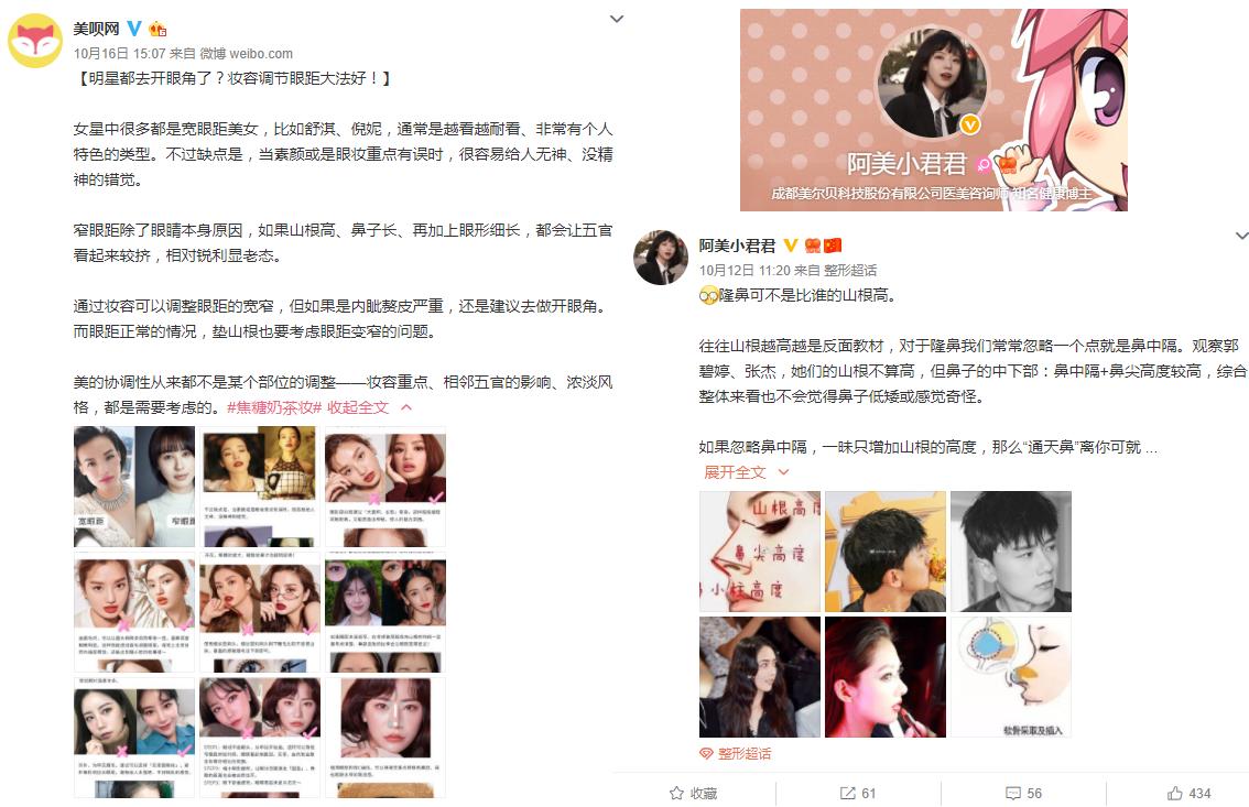 龚连胜“闷声发财” 美呗不合法医疗项目与侵权