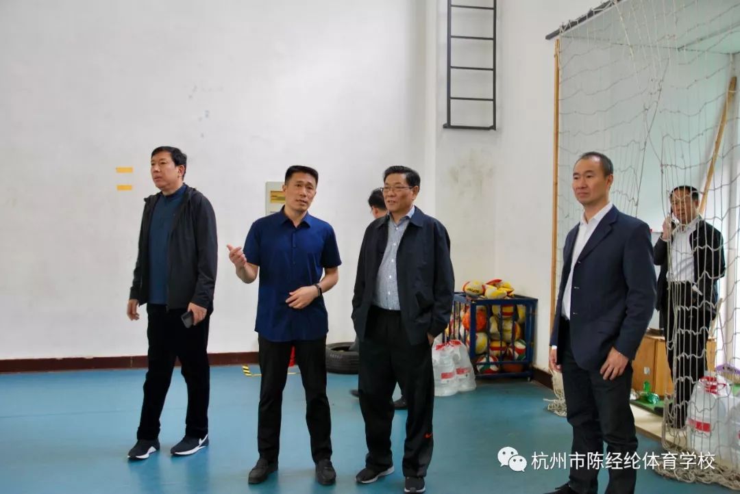 山东省体育局局长李政一行来杭州市陈经纶体育学校参观考察_吴璐琪