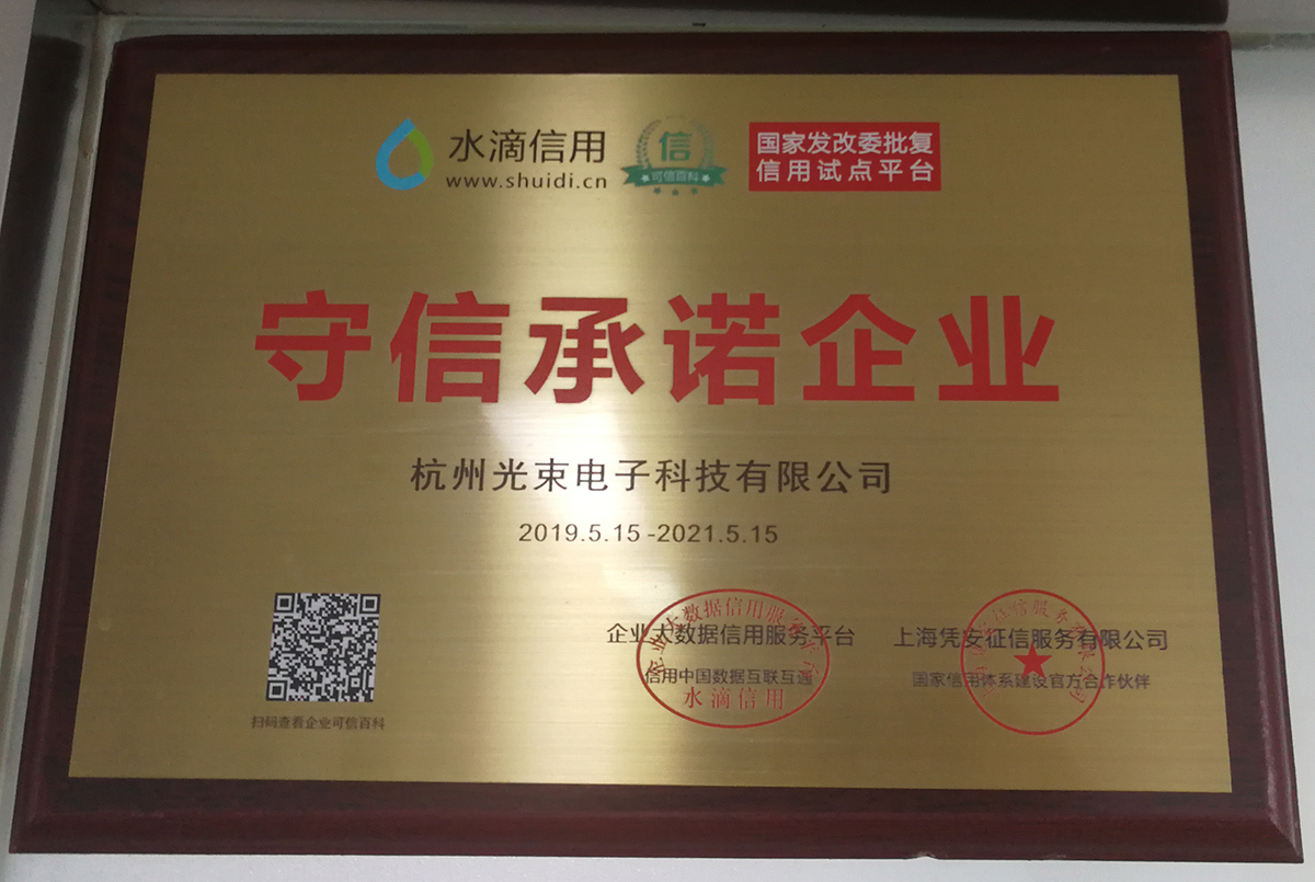 人放心；有质量保障的防雷产品，是注重售后和用户体验的，用起来安心。杭州光束电子科技有限公司的防雷产品