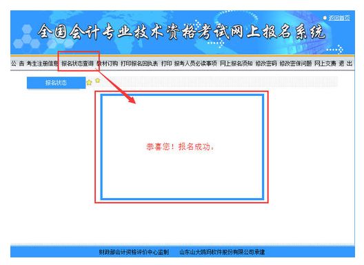 2020年初级会计报名考试时间出炉！先看懂再抢名额！（最新发布）
