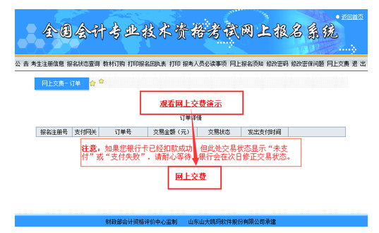 2020年初级会计报名考试时间出炉！先看懂再抢名额！（最新发布）