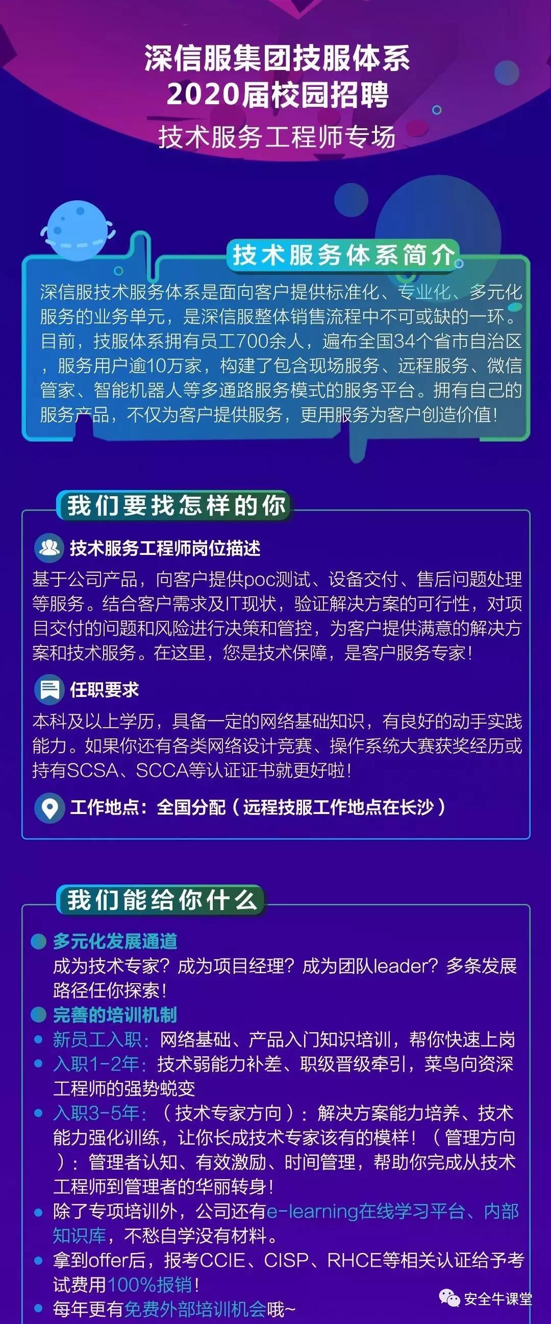 送给2020届在校生的一份Offer，请查收