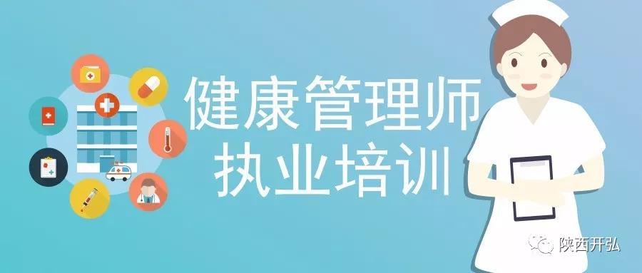 11月份健康管理师考试难度变化!