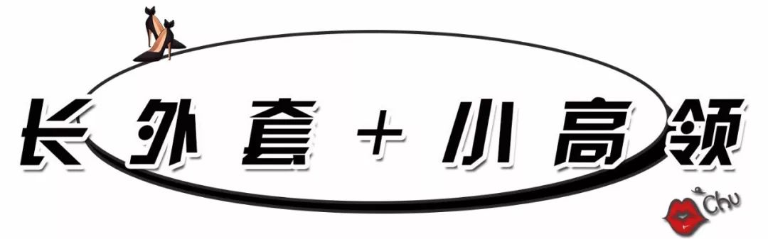 時尚明星網紅最愛的『長外套』穿搭，讓妳擁有仙女氣息，穿出好比例 時尚 第25張